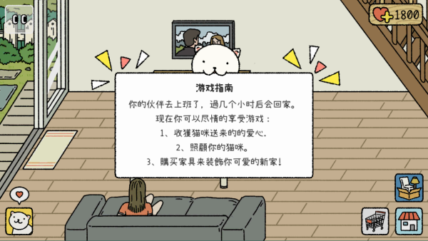 萌宅物语国际版