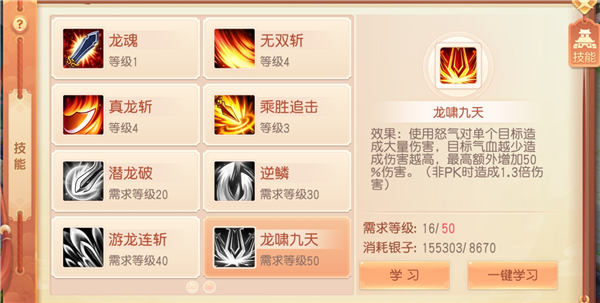 御剑红尘最新版