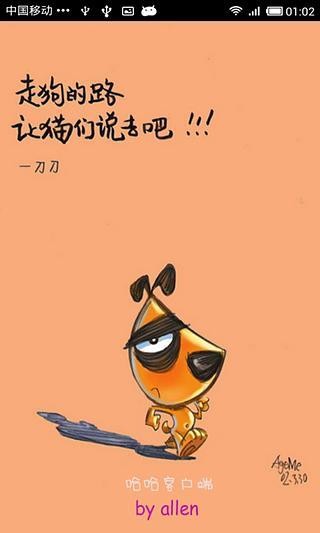 搜狗哈哈截图2