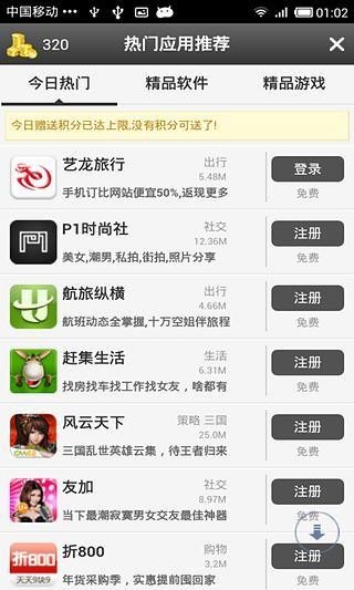 搜狗哈哈截图3