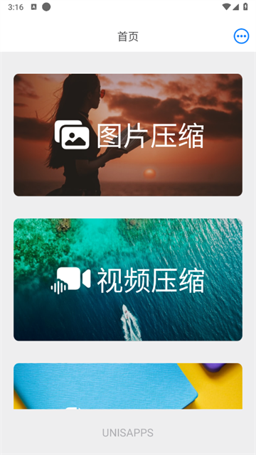 图片压缩助手