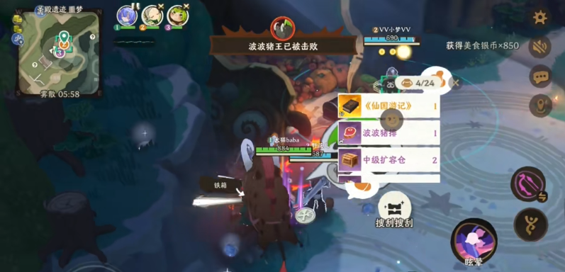 雾海之下波波猪boss打法攻略