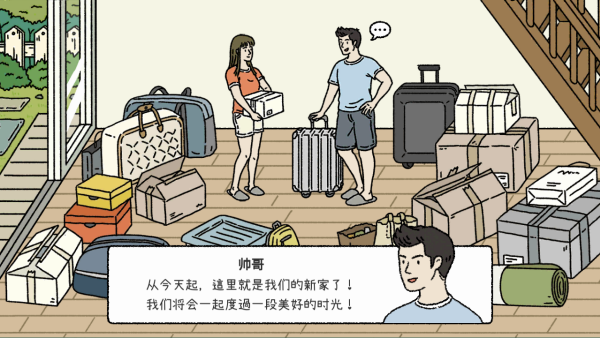 萌宅物语国际版