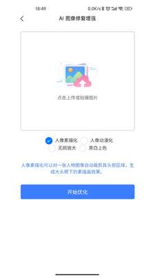 图片压缩助手
