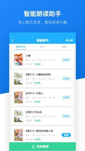 一起悦读截图2