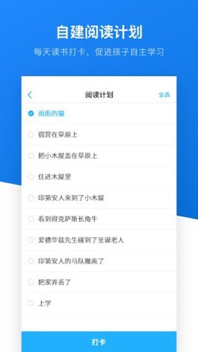 一起悦读截图4