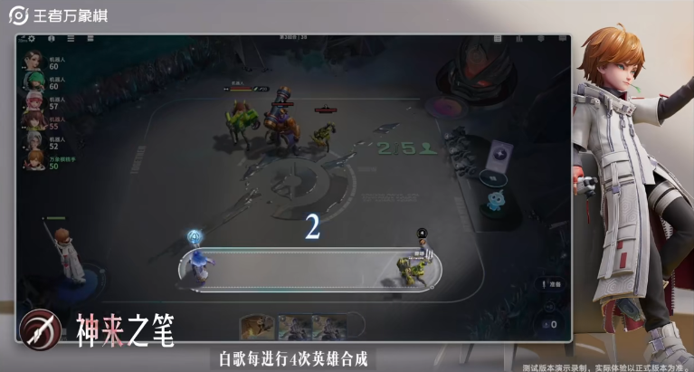 王者万象棋白歌技能解析