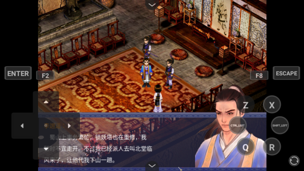 仙剑奇侠传之双剑传说