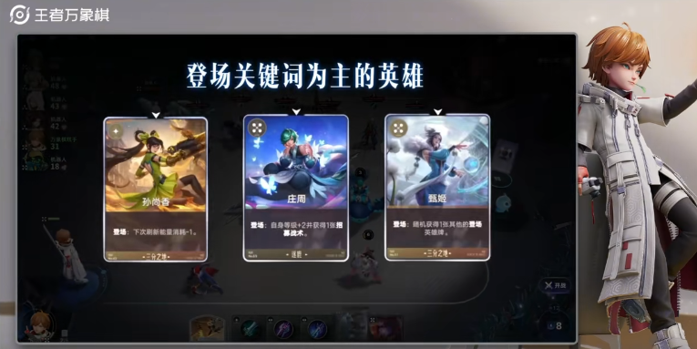 王者万象棋白歌技能解析