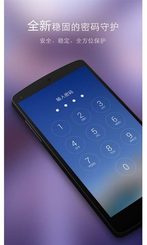 GO锁屏最新版截图1