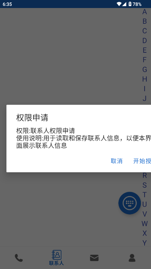 语音王旧版本