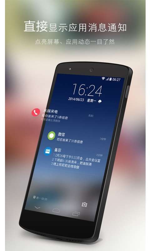 GO锁屏最新版截图4
