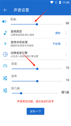 语音王旧版本
