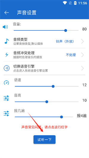 语音王旧版本