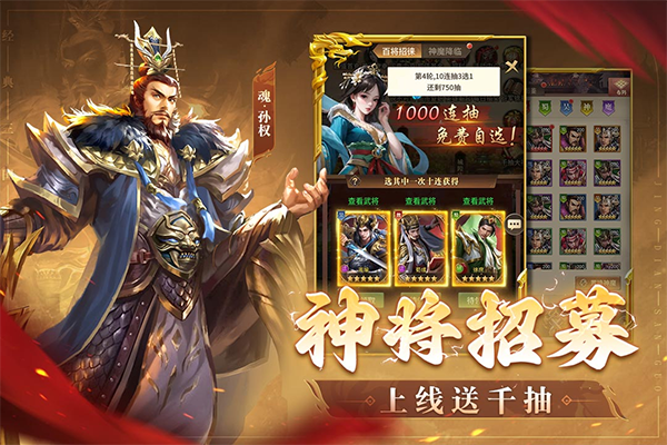 王师逐鹿斗罗版截图1