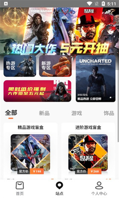 游特卖
