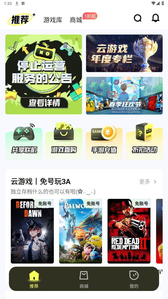 游特卖
