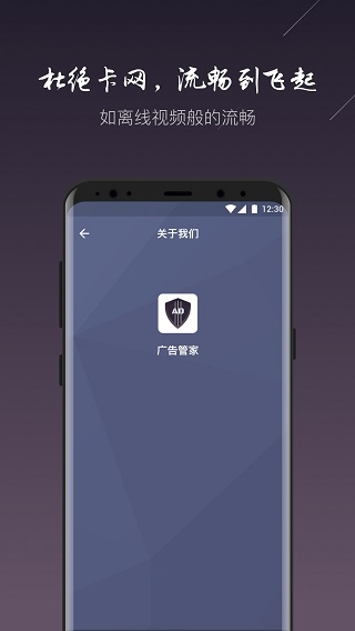 广告管家截图4