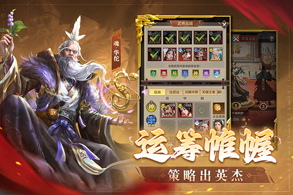 王师逐鹿斗罗版截图4
