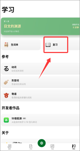 捧读