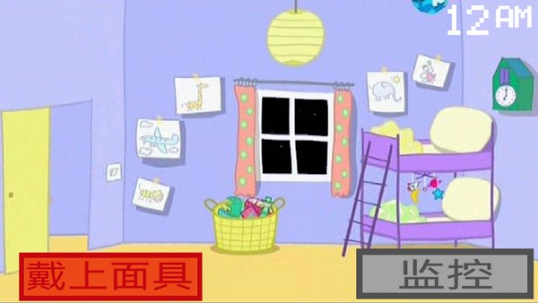 小猪佩奇的五夜后宫截图2