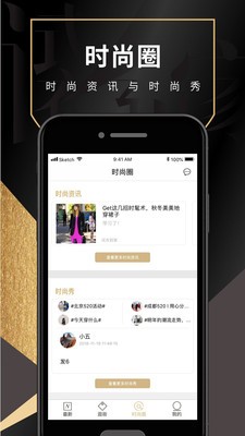 试衣到家截图1