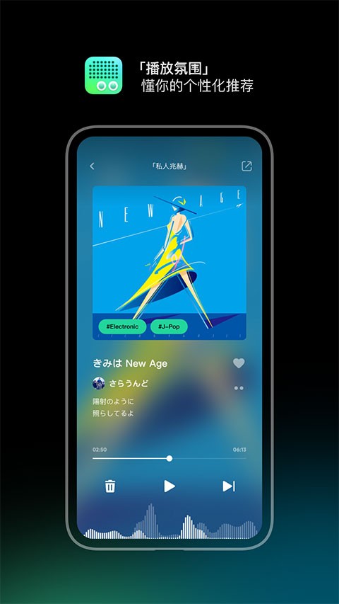 豆瓣FM旧版截图4