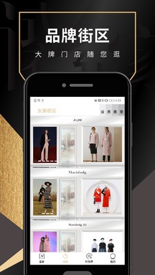 试衣到家截图3