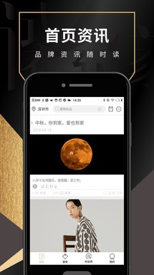 试衣到家截图4