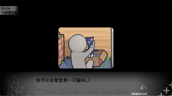 饲养染的30days