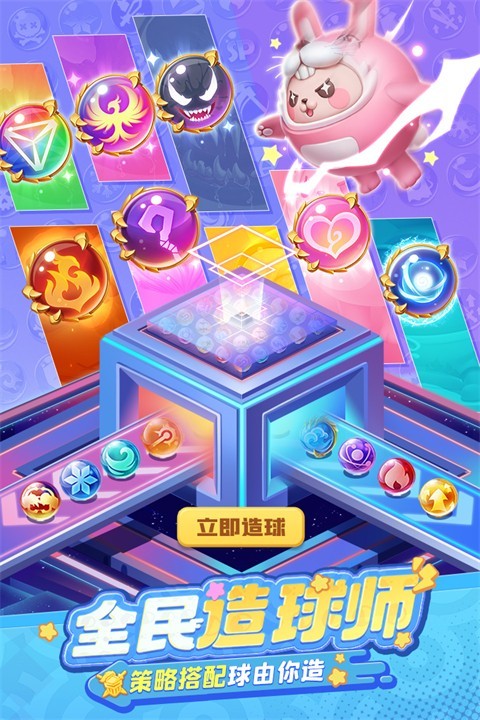球球英雄小米版截图1