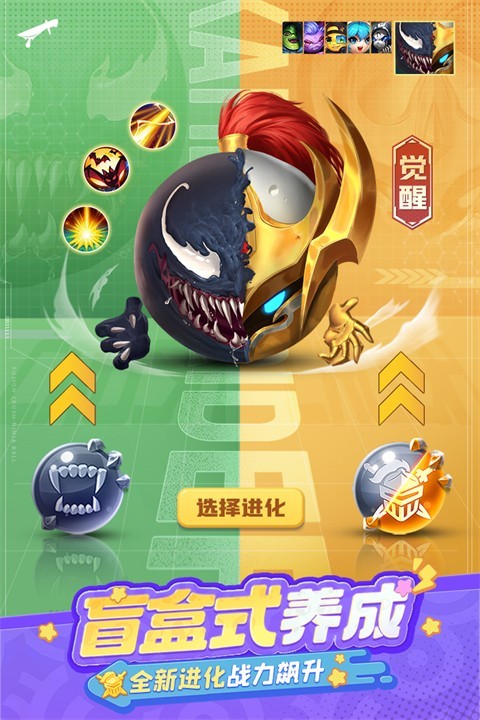 球球英雄小米版截图2