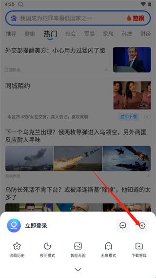 2345浏览器旧版