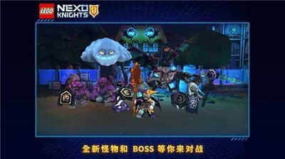乐高未来骑士团中文版截图1