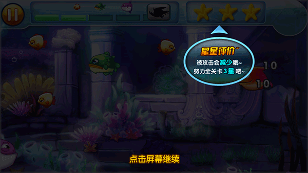 大鱼吃小鱼2老版本