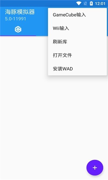 WiiU模拟器汉化版