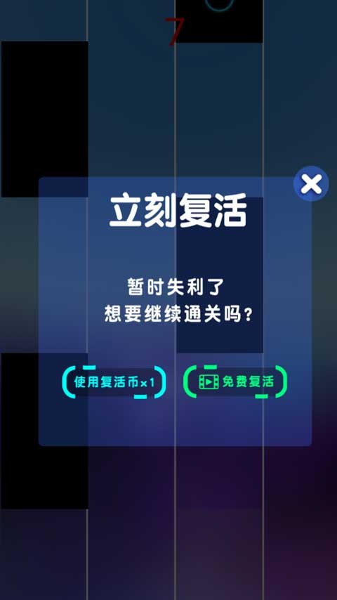 节奏钢琴大师截图1