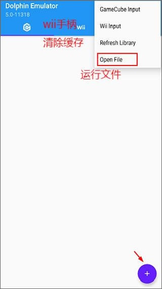 WiiU模拟器汉化版