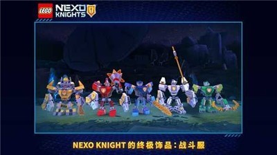 乐高未来骑士团中文版截图4