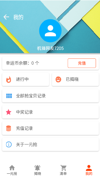 机锋论坛手机版