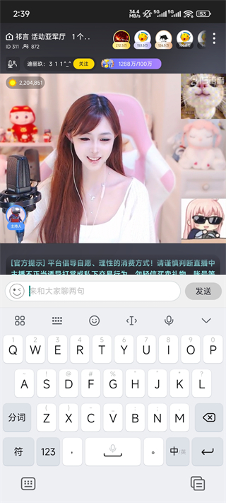 UU语音