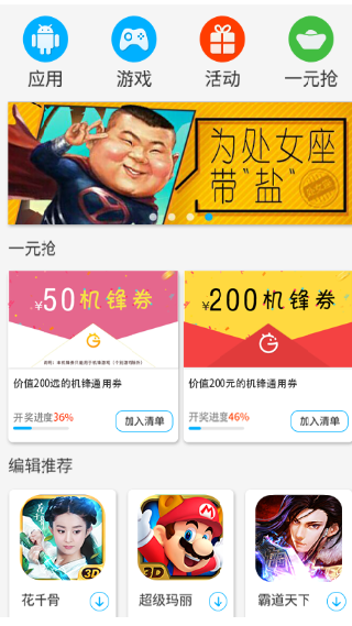 机锋论坛手机版