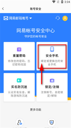 易球成名Club最新版