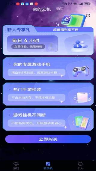 星云游戏截图2