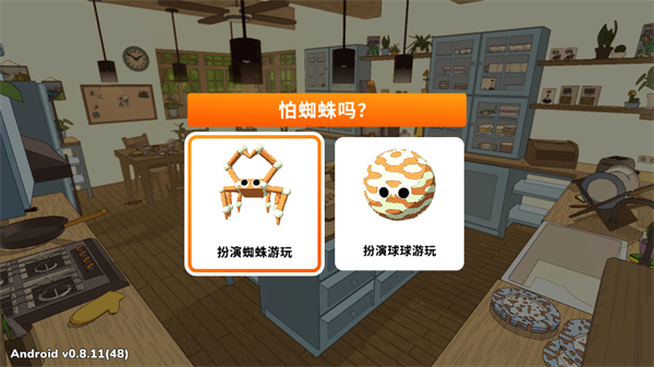 织带之旅截图1