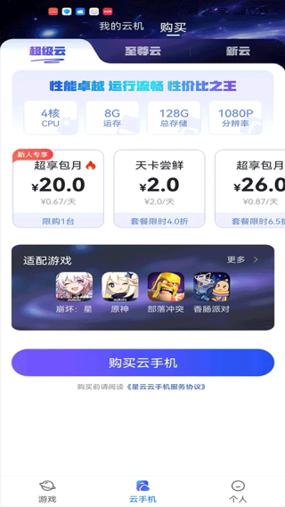 星云游戏截图4
