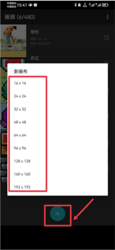 八位元画家最新版