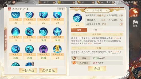 天龙八部2荣耀版