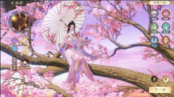 天龙八部2荣耀版