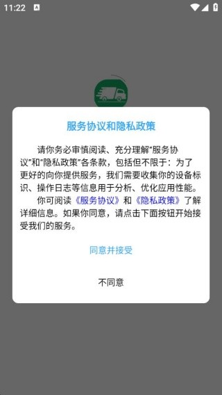 快应通截图2